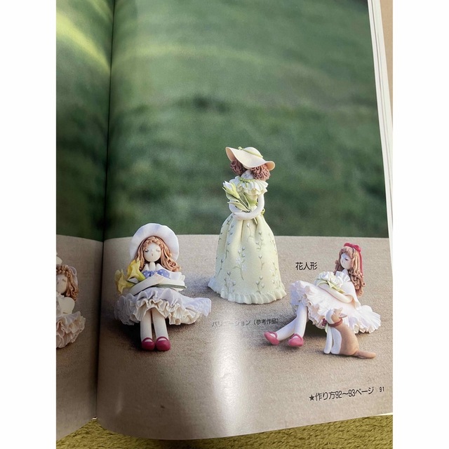 焼かずにできる花と人形の粘土工芸 エンタメ/ホビーの本(その他)の商品写真