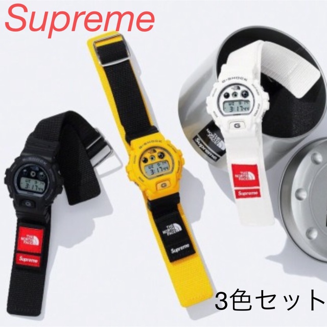 Supreme The North Face G-SHOCK 3色セット