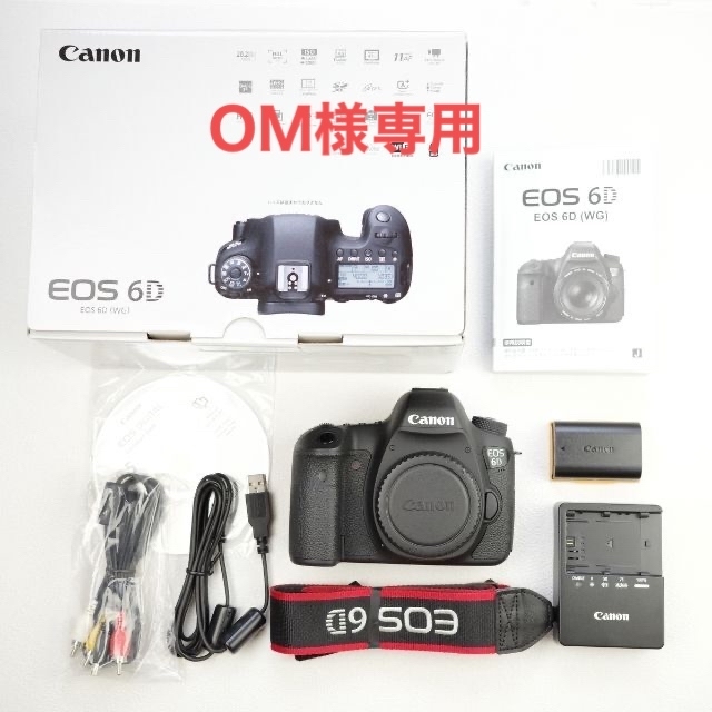 デジタル一眼【OMさま専用】Canon キヤノン EOS 6D ボディ