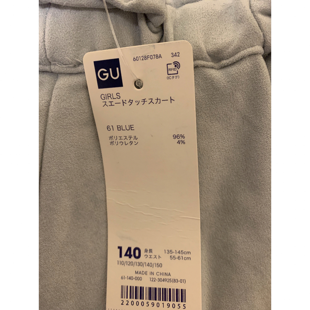 GU(ジーユー)の新品　未使用⭐️GU スエードスカート　140サイズ　ブルーグレー キッズ/ベビー/マタニティのキッズ服女の子用(90cm~)(スカート)の商品写真