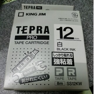 キングジム(キングジム)のテプラ・プロ テープカートリッジ 強粘着ラベル 12mm 白 黒文字 SS12K(OA機器)