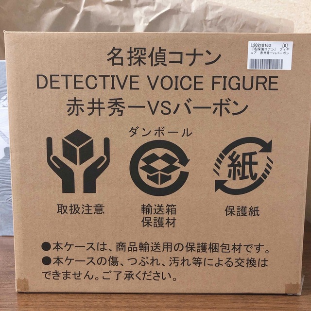 小学館(ショウガクカン)の名探偵コナン DETECTIVE VOICE FIGURE 赤井秀一VSバーボン エンタメ/ホビーのおもちゃ/ぬいぐるみ(キャラクターグッズ)の商品写真