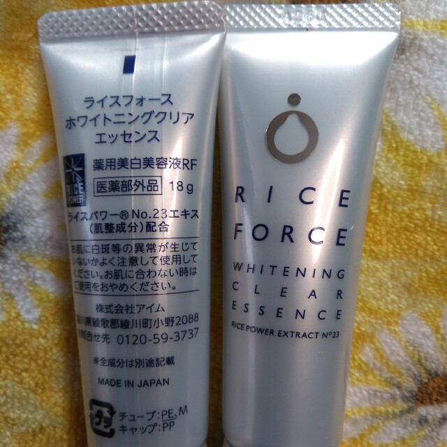 ライスフォース - ライスフォース ホワイトニングクリアエッセンス