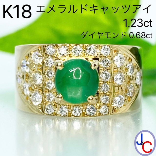 10%OFF】 【JB-3743】K18 天然エメラルドキャッツアイ リング