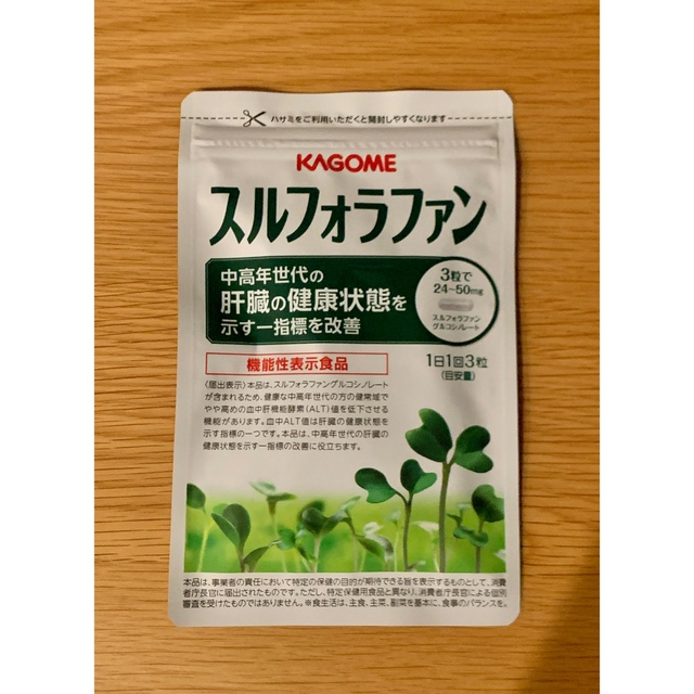 カゴメ スルフォラファン KAGOME