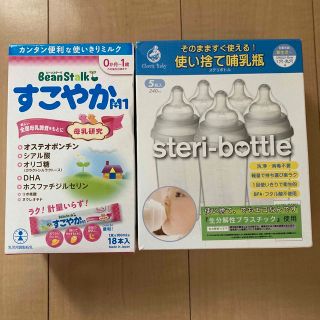 ユキジルシビーンスターク(Bean Stalk Snow)のりす様用　すこやかM1 使い捨て哺乳瓶(哺乳ビン)