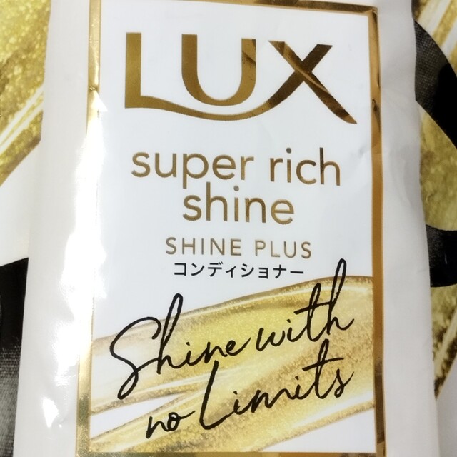 LUX(ラックス)のラックス スーパーリッチシャインシャインプラス コンディショナー シャンプー無し コスメ/美容のヘアケア/スタイリング(コンディショナー/リンス)の商品写真