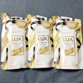 ラックス(LUX)のラックス スーパーリッチシャインシャインプラス コンディショナー シャンプー無し(コンディショナー/リンス)