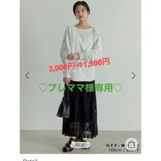 年内ご購入で最高お値下げ！完売！試着のみ！Re:EDITカットソー♡グリーン(カットソー(長袖/七分))