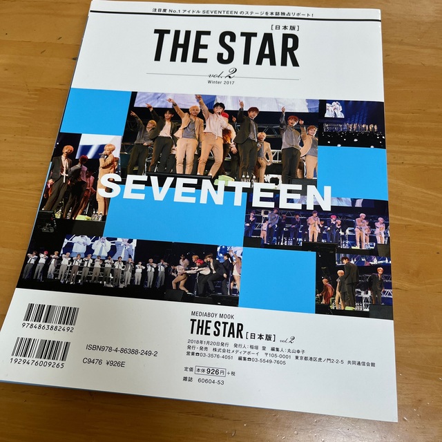 ＴＨＥ　ＳＴＡＲ［日本版］ ｖｏｌ．２（Ｗｉｎｔｅｒ　２０ エンタメ/ホビーの本(アート/エンタメ)の商品写真