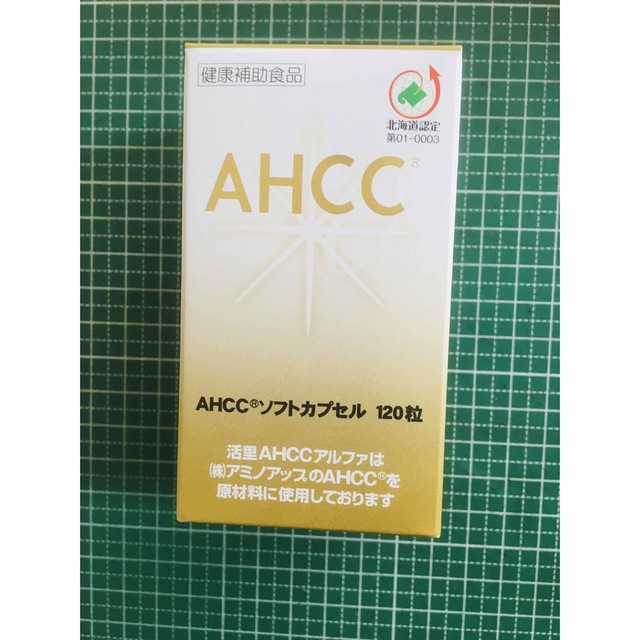 AHCCアルファソフトカプセル120粒✖️5個