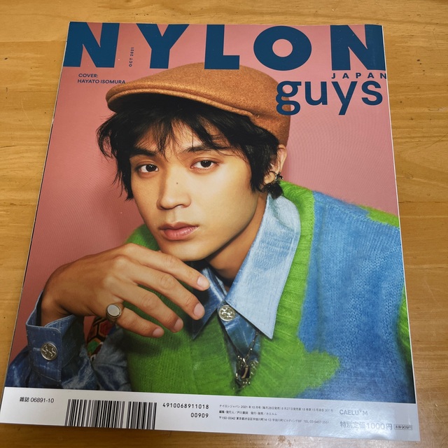 NYLON JAPAN (ナイロンジャパン) 2021年 10月号 エンタメ/ホビーの雑誌(その他)の商品写真