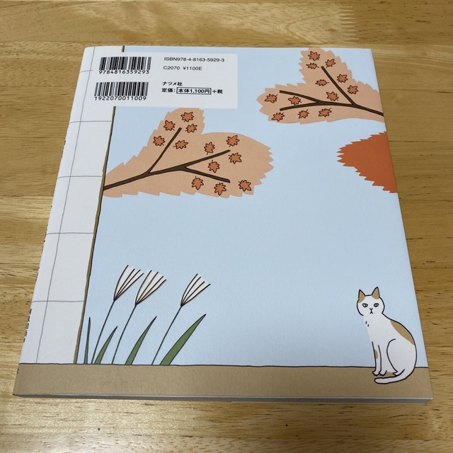 １日５分朝の「禅のことば」練習帖 気軽にはじめる、ちょこっと仏教習慣　書き込み式 エンタメ/ホビーの本(人文/社会)の商品写真