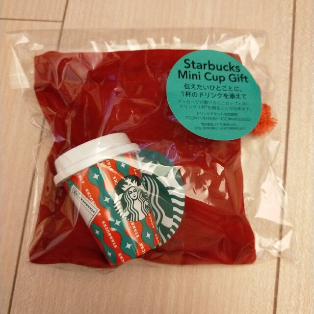 Starbucks Coffee(スターバックスコーヒー)のスターバックス　ミニカップギフト　クリスマス　チケットなし インテリア/住まい/日用品のインテリア小物(小物入れ)の商品写真