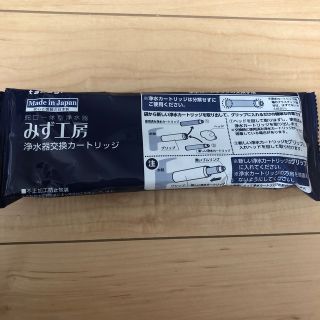 新品未使用　タカギ　浄水カートリッジ＊みず工房(その他)