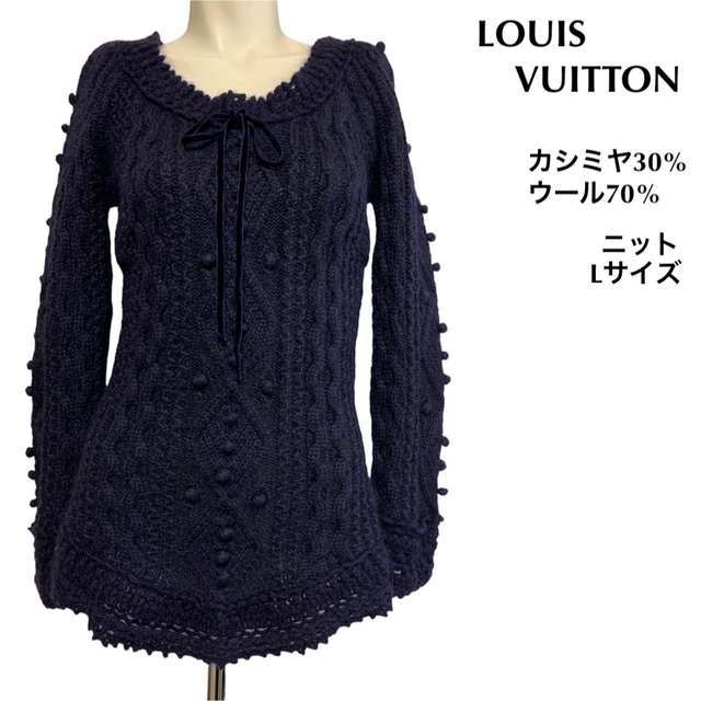 ルイヴィトン カシミヤ ウール 長袖ニット セーター 紺 L 上位 15024円