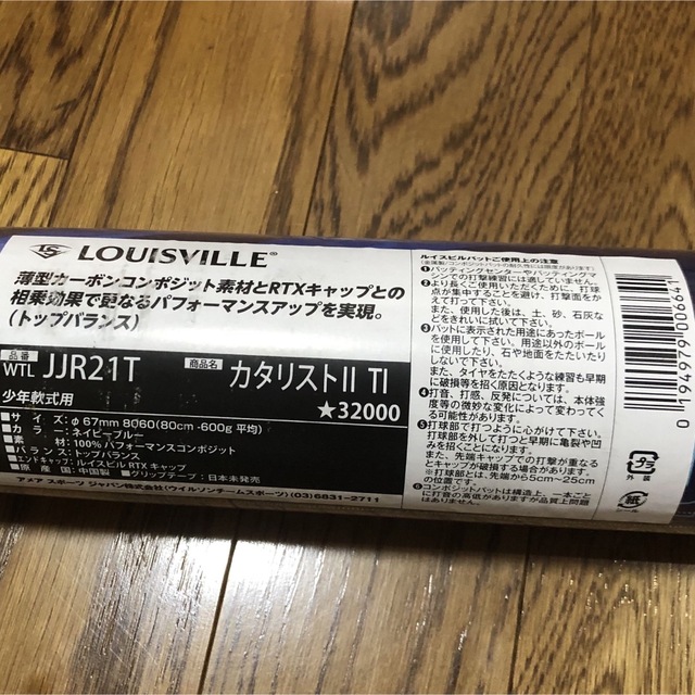 Louisville Slugger - 新品未使用 ルイスビルスラッガー カタリスト