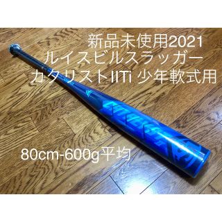 ルイスビルスラッガー(Louisville Slugger)の新品未使用 ルイスビルスラッガー カタリストⅡTi 2TI 少年軟式用(バット)