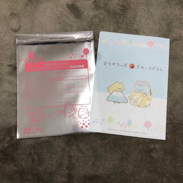 松屋 すみっコぐらし オリジナルもこもこA5クリアファイル アニメ