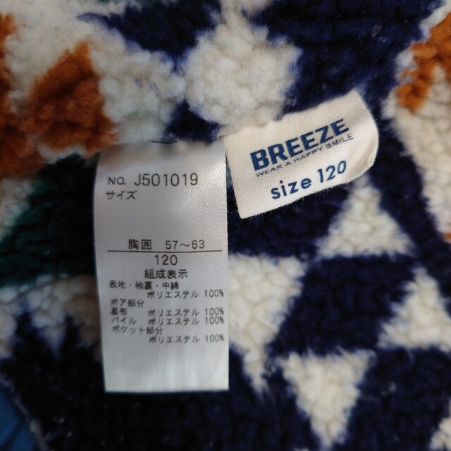 BREEZE(ブリーズ)のBREEZE　ジャンパー　110センチ 120センチ キッズ/ベビー/マタニティのキッズ服男の子用(90cm~)(ジャケット/上着)の商品写真