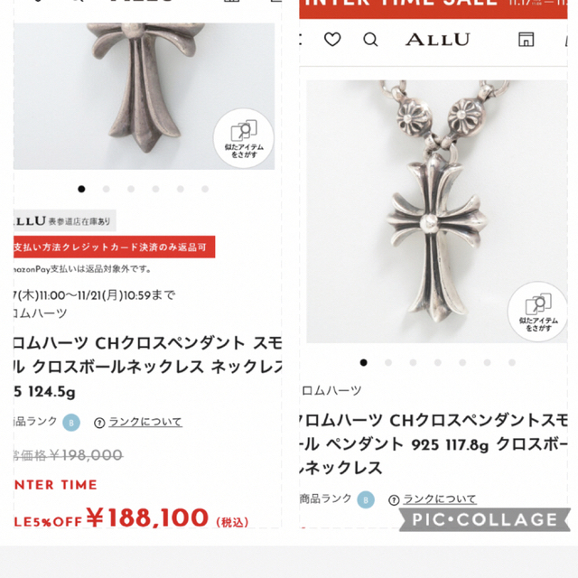 Chrome Hearts(クロムハーツ)のＬi様専用クロムハーツ　マルチクロスボールクロスネックレス メンズのアクセサリー(ネックレス)の商品写真