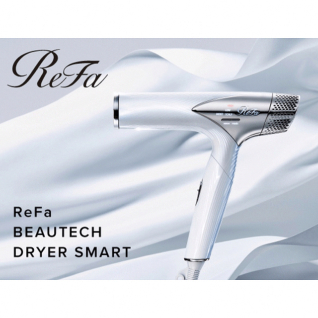 ReFa(リファ)の14日まで限定！ReFa リファ ビューテック ドライヤー スマート　新品未使用 スマホ/家電/カメラの美容/健康(ドライヤー)の商品写真