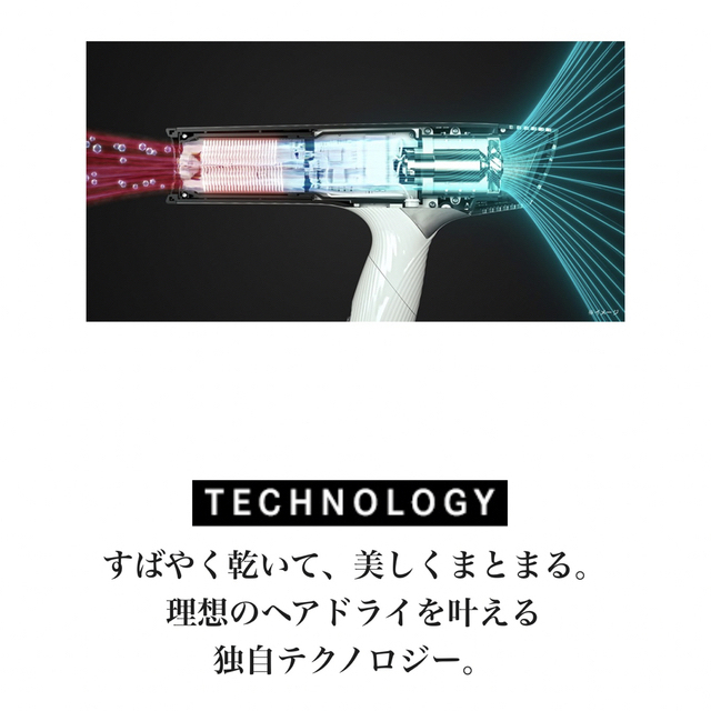 ReFa(リファ)の14日まで限定！ReFa リファ ビューテック ドライヤー スマート　新品未使用 スマホ/家電/カメラの美容/健康(ドライヤー)の商品写真