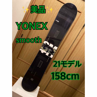 YONEX - レア【美品】21モデルYONEX smooth 158cm ヨネックス　スムース