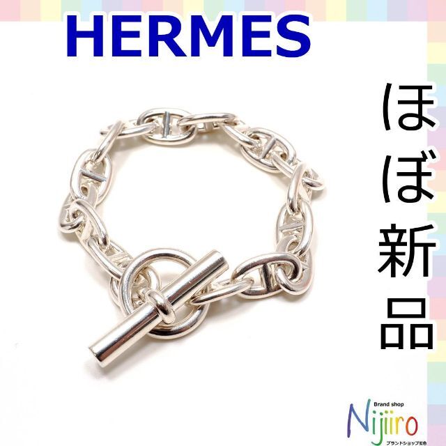 極美品】エルメス シェーヌダンクル MM ブレスレット 16コマ 1254 最新