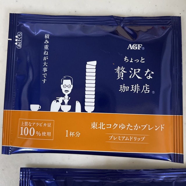 AGF(エイージーエフ)の【匿名配送・送料込】東北限定　ちょっと贅沢な珈琲店ドリップコーヒー 4個セット 食品/飲料/酒の飲料(コーヒー)の商品写真