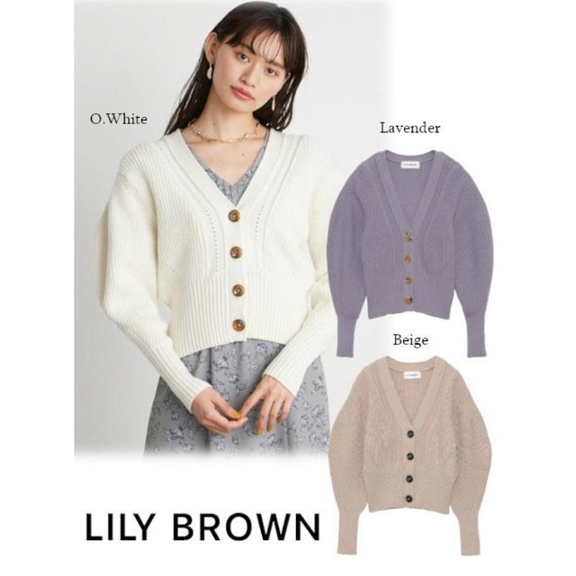 Lily Brown(リリーブラウン)のlilybrown♡ミドルゲージカーディガン レディースのトップス(カーディガン)の商品写真