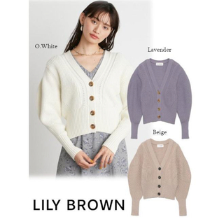 リリーブラウン(Lily Brown)のlilybrown♡ミドルゲージカーディガン(カーディガン)