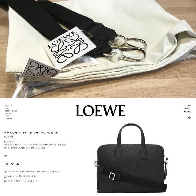 LOEWE - 新品未使用 ロエベ 現行 ゴヤ シン ブリーフケース LOEWE - 新品未使用 ロエベ 現行 ゴヤ シン ブリーフケース