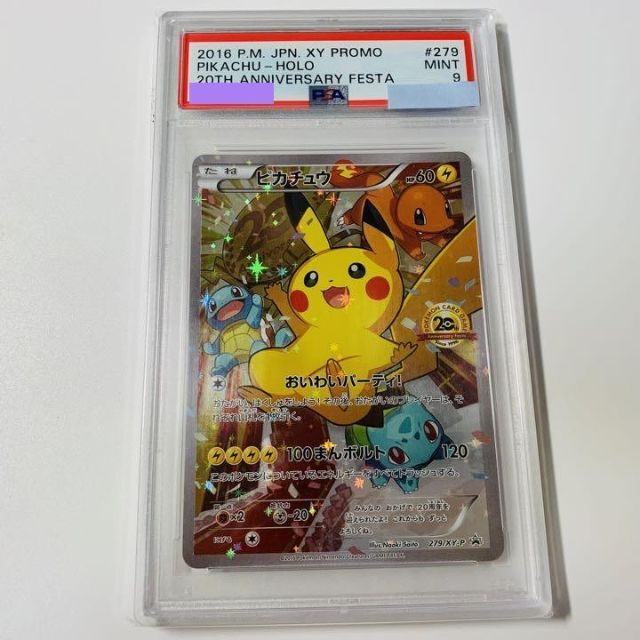 %品質保証 ポケモン アローラの月光 SR PSAマオ シングル