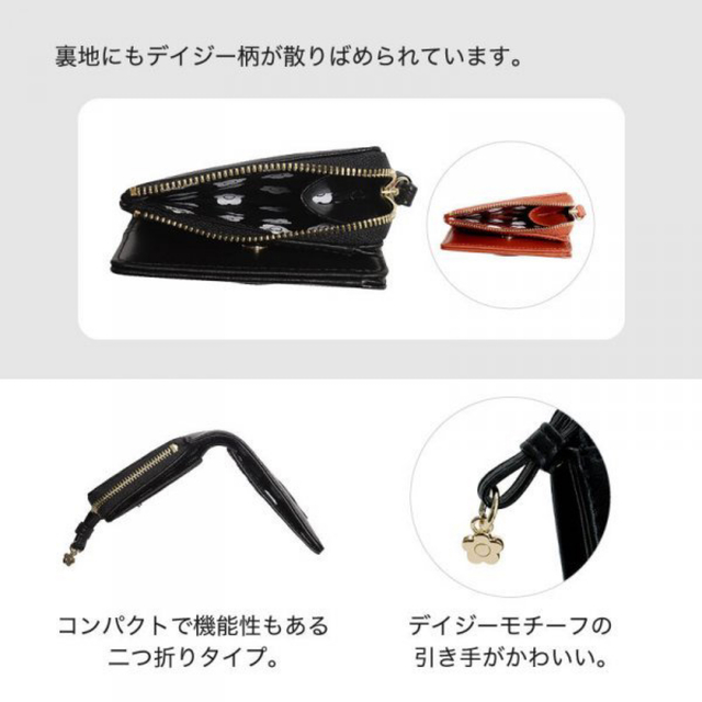 新品未使用】マリークワント デイジーチャームポイント 新品未使用】マリークワント デイジーチャームポイント