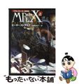 【中古】 ミスターX 上/東京創元社/ピーター・ストラウブ