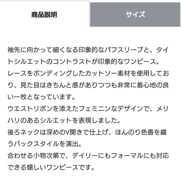 GRACE CONTINENTAL(グレースコンチネンタル)のきみきみ様専用💐グレースコンチネンタルレースカットワンピース３８ レディースのワンピース(ロングワンピース/マキシワンピース)の商品写真