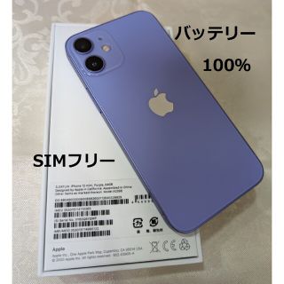 iPhone   iPhone  mini パープル SIMフリー GBの通販 by もか's