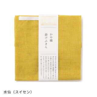 ナカガワマサシチショウテン(中川政七商店)のかや織掛けふきん(収納/キッチン雑貨)