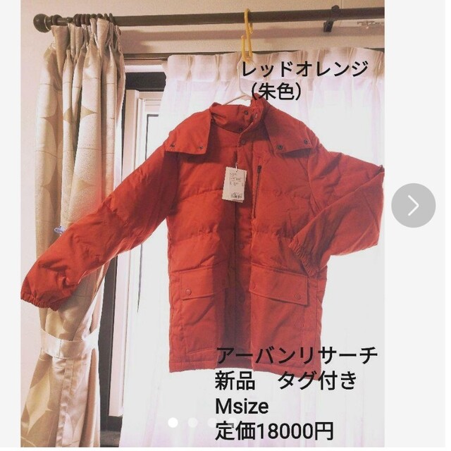 URBAN RESEARCH(アーバンリサーチ)のアーバンリサーチ　ダウンジャケット　Msize メンズのジャケット/アウター(ダウンジャケット)の商品写真