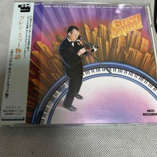 The Glenn Miller Story/グレン・ミラー物語 -日本盤 CD(映画音楽)