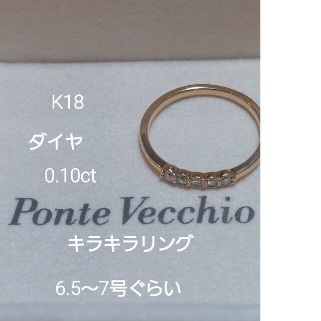 PonteVecchio(ポンテヴェキオ)のお取り置き！ レディースのアクセサリー(リング(指輪))の商品写真