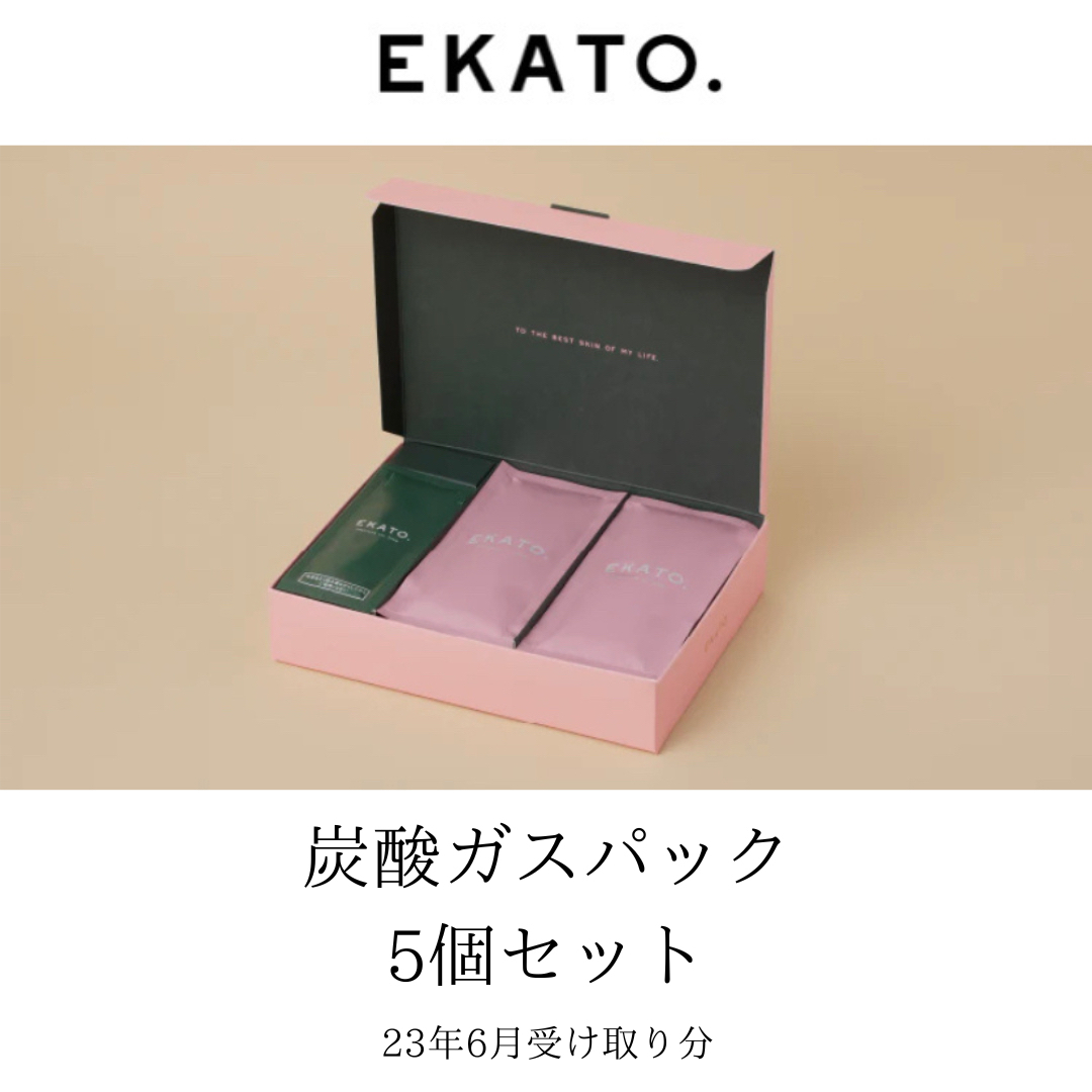 EKATO. エカト　炭酸ガスパック　5個セット(その他個数リクエスト可) コスメ/美容のスキンケア/基礎化粧品(パック/フェイスマスク)の商品写真