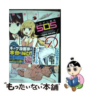 【中古】 レジデン都市５０５ ２/角川書店/美川べるの(青年漫画)