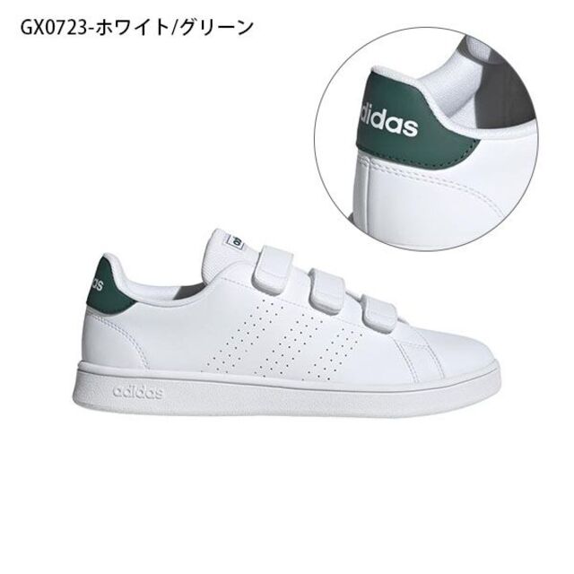 adidas(アディダス)の【adidas】アドバンコートベース GX0723 メンズの靴/シューズ(スニーカー)の商品写真