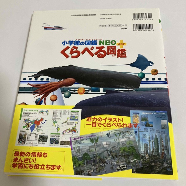 くらべる図鑑 エンタメ/ホビーの本(絵本/児童書)の商品写真