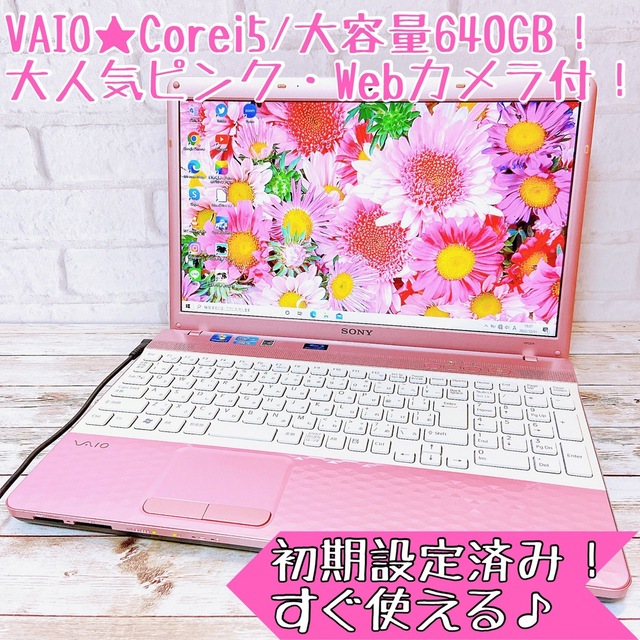 【1台限定】Corei5＆大容量‼大人気ピンク✨Webカメラ/初心者におススメノートPC