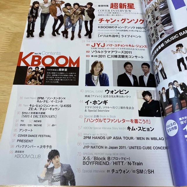 KBOOM 2011年11月 エンタメ/ホビーの本(アート/エンタメ)の商品写真