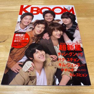 KBOOM 2011年11月(アート/エンタメ)