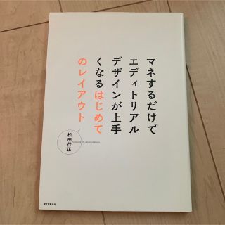 はじめてのレイアウト(アート/エンタメ)